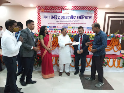 Bank and MegaCreditCamp: मेगा क्रेडिट कैंप का आयोजन, Credit Camp organized, Bank, Bankers, AnjNewsMedia