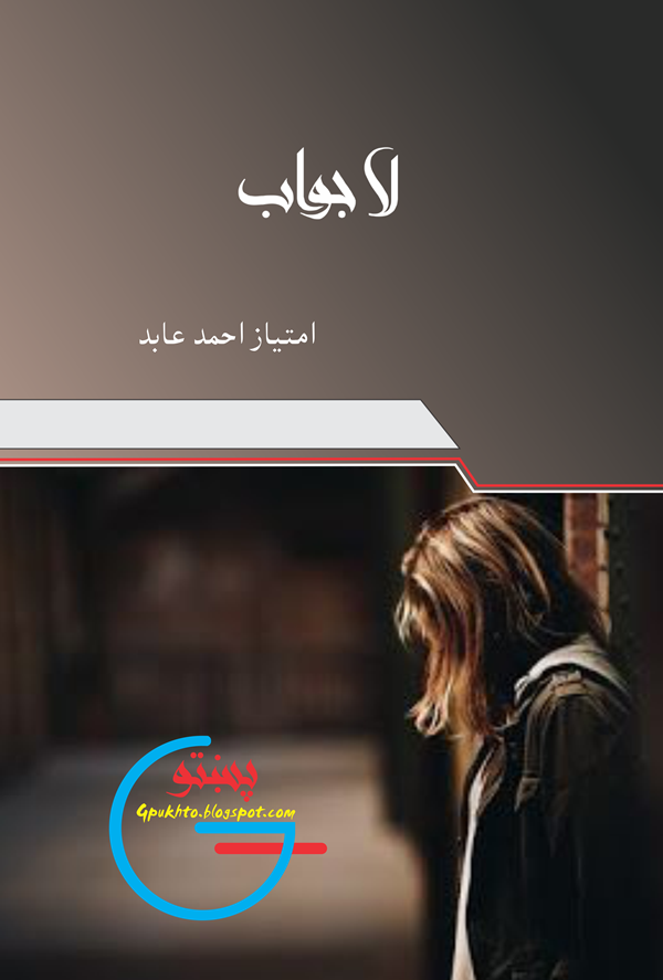 Pashto Poetry | Pashto Poetry Books | Download Pashto Islamic Mp3 || Mp3 Pashto Naats || Bayan || Pashto Poets پښتو شاعري او پښتو کتابونه Top Pashto site Pashto Poetry Pashto mp3 Pashto Songs Pukhto pashto poetry muhammad gul mansoor  Pashto Poetry Books Archives - Download Free Pdf Books Pashto poetry book Ghurzangona By Abaseen Yousafzai  Alwat Pashto Poetry Book by Abaseen YousafzaiMuneer Buneer Pashto Books Download Pashto Poetry E Books / Pashto PDF Books / Poetry Books / Novel & Fiction Books