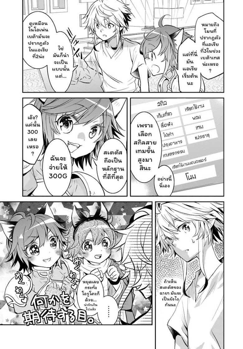 Deokure Teima no Sonohigurashi - หน้า 28