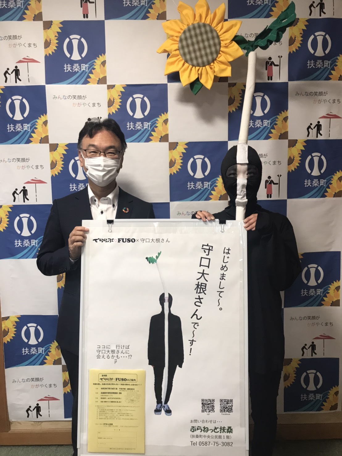 ぷらねっとNews 扶桑町ってどこ？(守口大根さん)