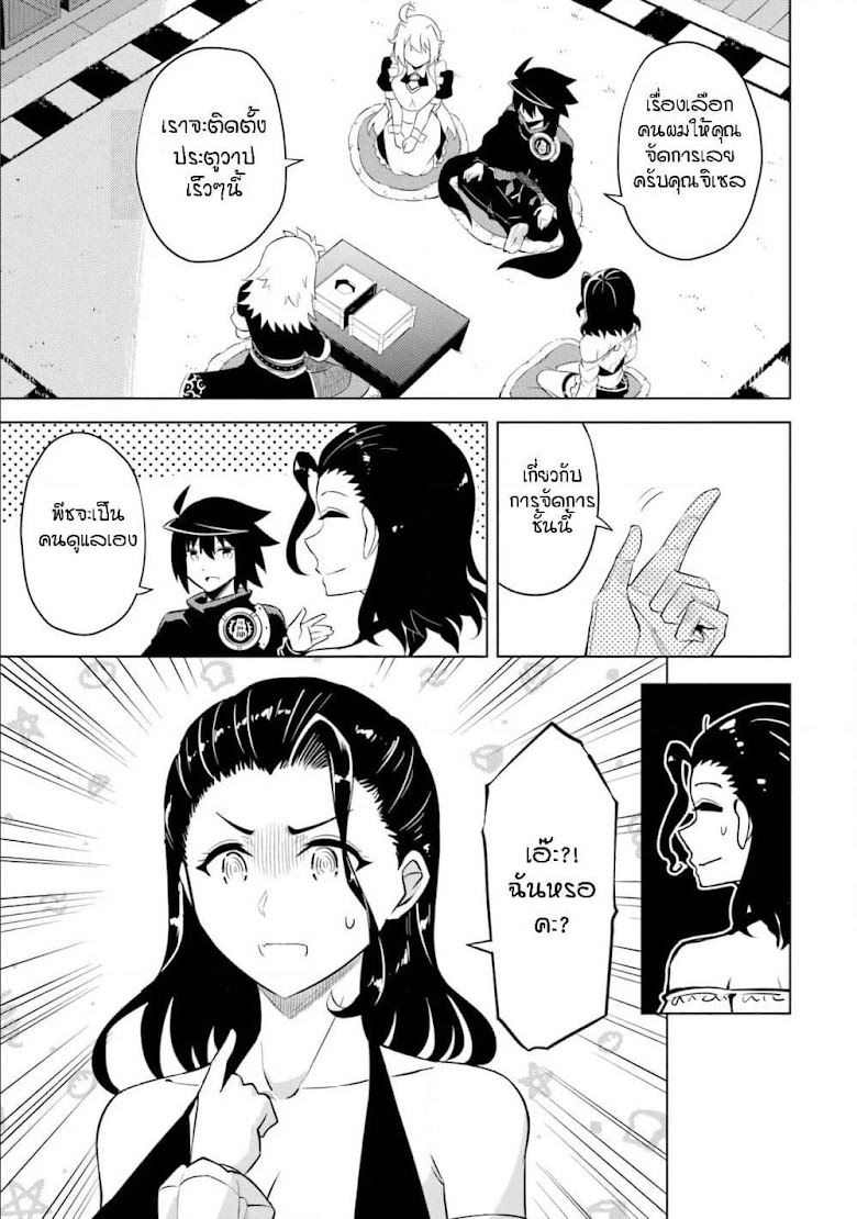 Tono no Kanri o Shite Miyou - หน้า 18