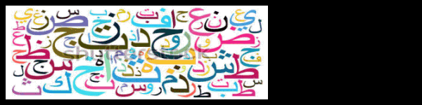 Learn The Arabic Language