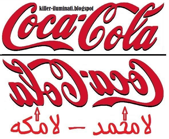 Арабская кока кола. Арабская кока кола. Кока кола нет мекки нет мухаммеда. Кока кола нет мекки нет мухаммеда. Кока кола на арабском наоборот что означает.