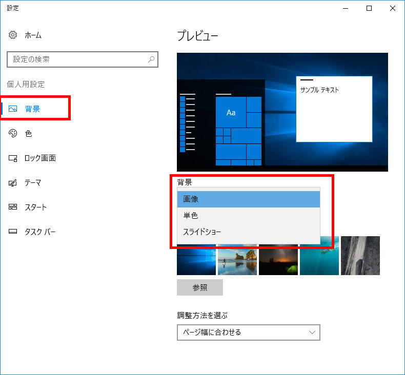 Pcmfb A 058 壁紙の変更方法 Windows10