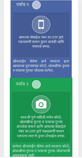 आपले सरकार पोर्टलवर नोंदणी कशी करायची? ऑनलाईन पद्धतीने अर्ज करण्यासाठी, Apale Sarkar Seva kendra