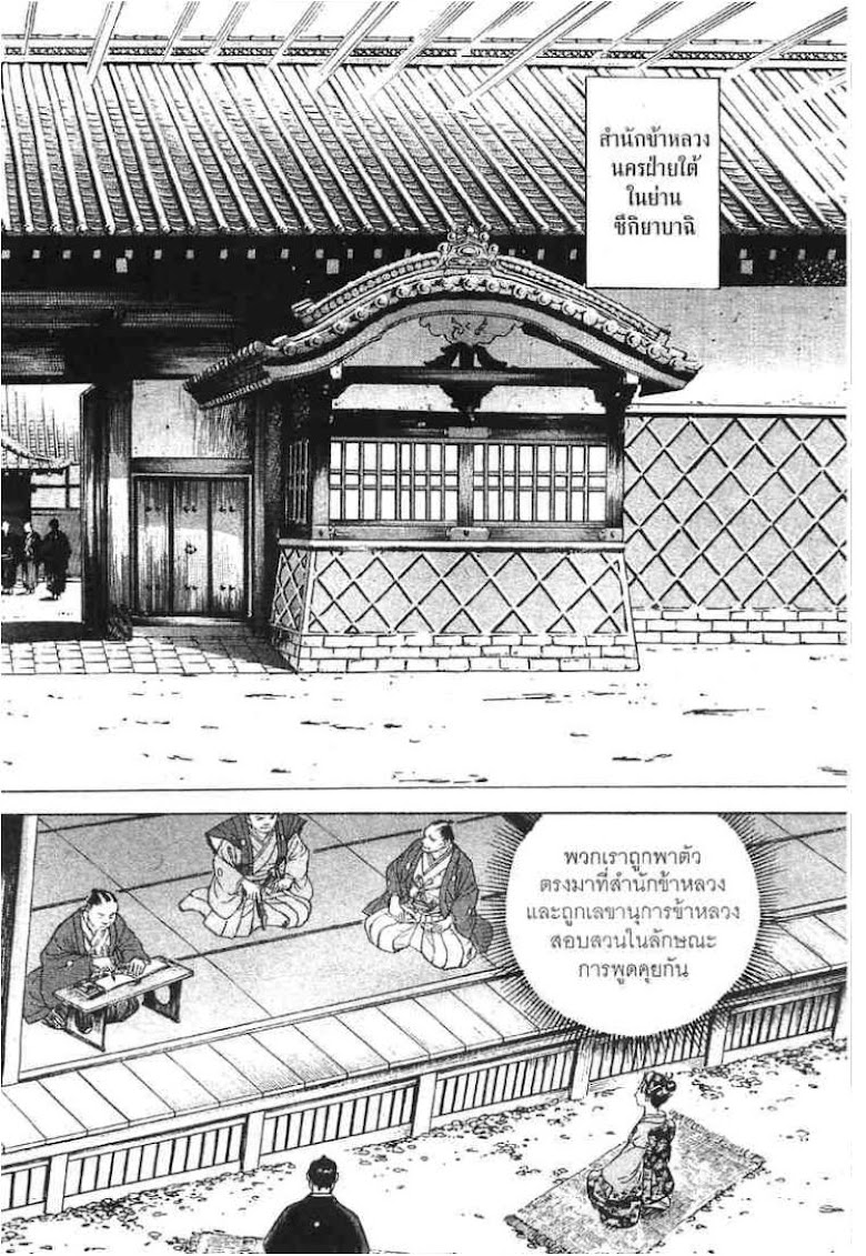 Jin - หน้า 18