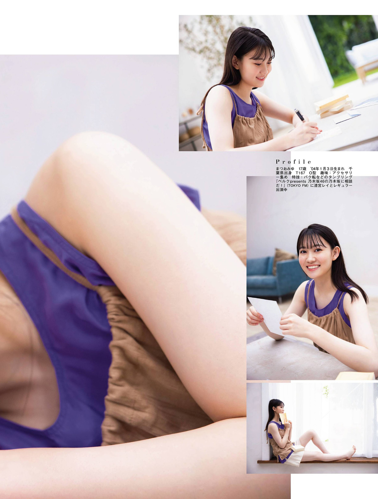 矢久保美緒 掛橋沙耶香 松尾美佑, Platinum FLASH 2021 Vol.16