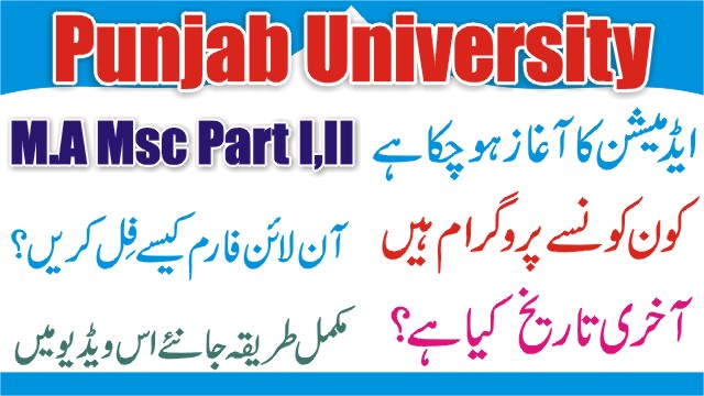Punjab University Admission