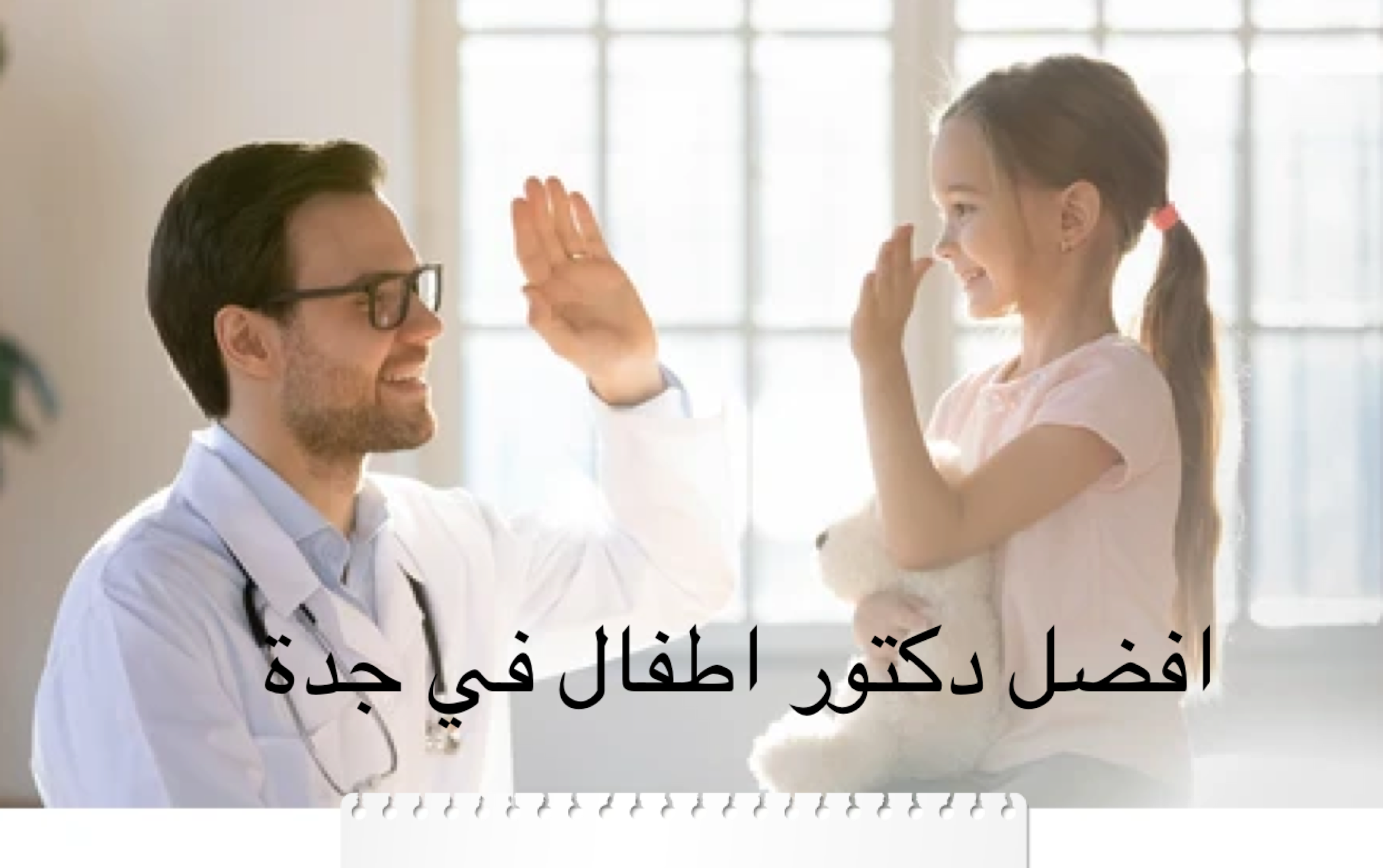 sortie اخلاص على أي حال افضل استشاري صدرية في جدة rosedalemasterplan com