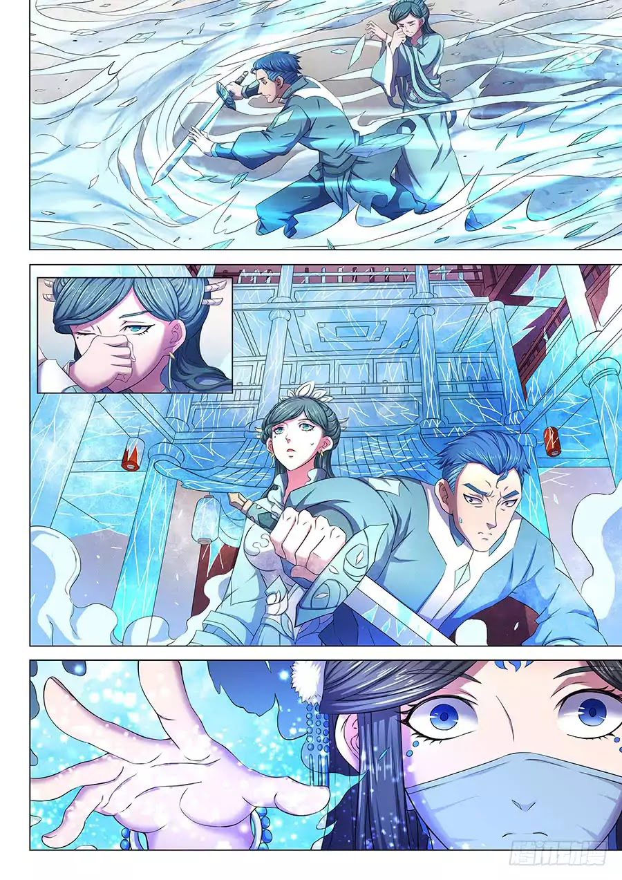 อ่านการ์ตูน God of Martial Arts 181 ภาพที่ 6