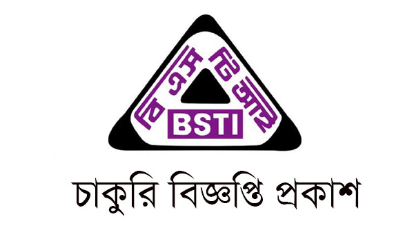 BSTI Job Circular 2021 |  bsti.teletalk.com.bd
