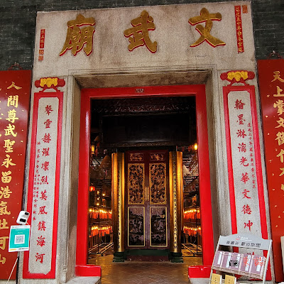 上環文武廟建廟於清道光27年（1847年）, 是香港最古老的寺廟