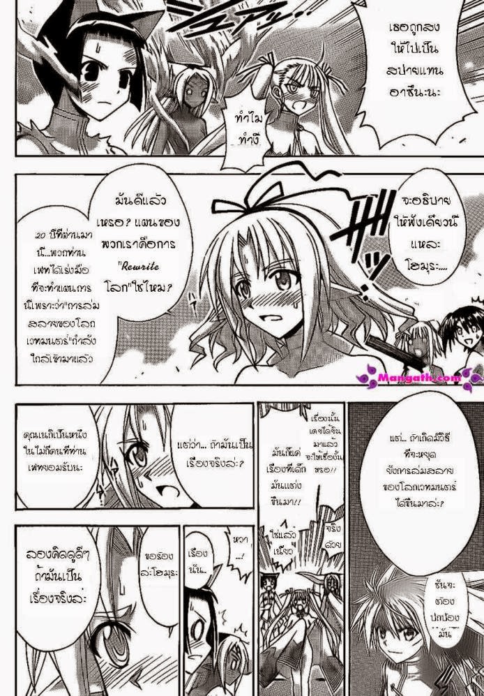 Negima! Magister Negi Magi - หน้า 112