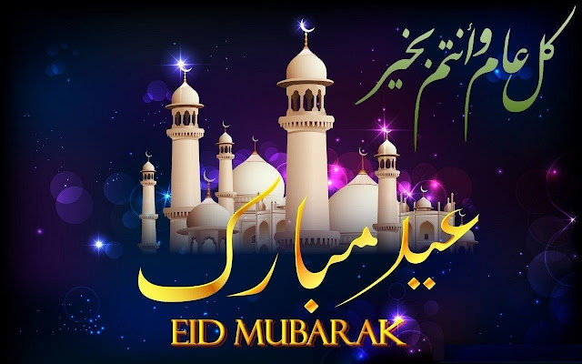EID-mubarak-Wallpaper-Ultra-HD-4K-Download
