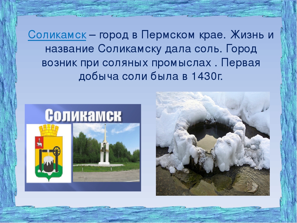 пермский край исследовательские работы