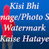 Kisi Bhi Image/Photo Se Watermark Kaise Hataye technical tadka