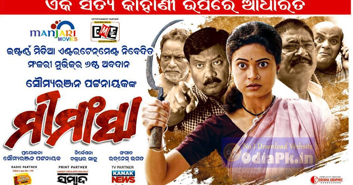 Mimansa (2016) Odia Film mp3,cast,crew,wallpaper,video release date