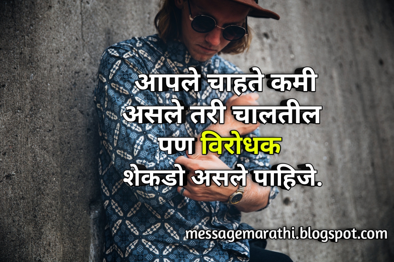 Marathi Status Marathi love quotes Rowdy status Marathi attitude
