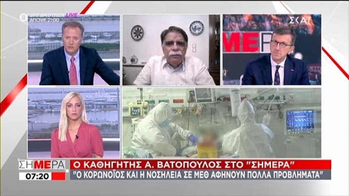 Κορονοϊός - Βατόπουλος: Η νοσηλεία σε ΜΕΘ μπορεί να αφήσει προβλήματα - Τι είπε για τα τοπικά lockdown