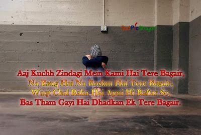 breakup shayari english mein breakup shayari english mein