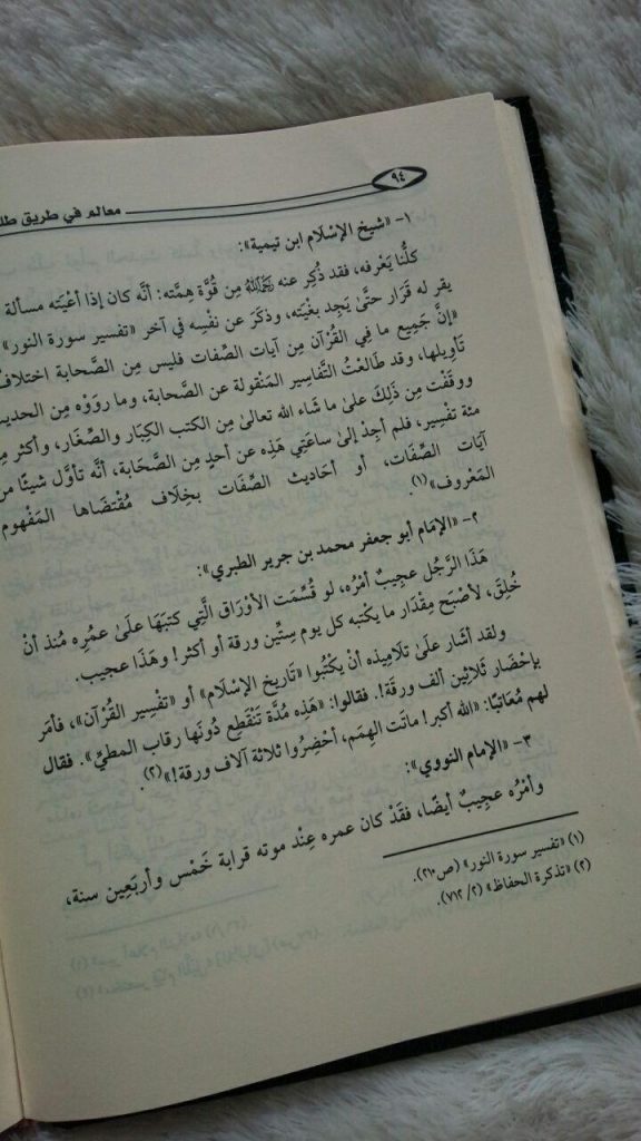 Toko Muslim Terpercaya Dan Amanah Kitab Ma Alim Fi Thariq Thalab Al Ilm