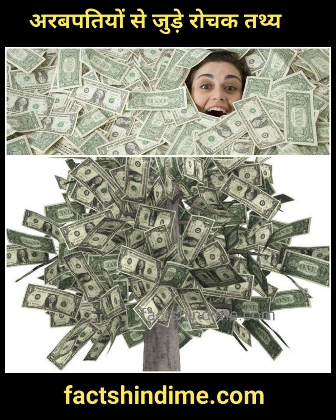 अरबपतियों से जुड़े रोचक तथ्य!! Interesting facts about Richest peoples in hindi 2021