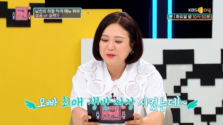 [연애의참견3] 수능 국어만점자도 못풀거 같은 남자친구 언어 | 인스티즈