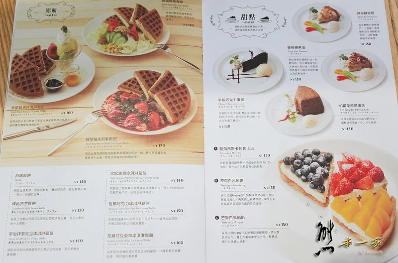 Jumane Cafe 佐曼咖啡館 菜單MENU|放大清晰版詳細分類資訊