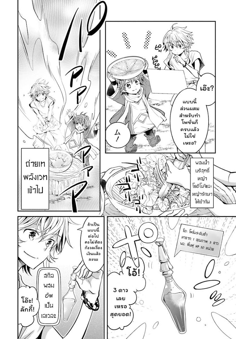 Deokure Teima no Sonohigurashi - หน้า 17