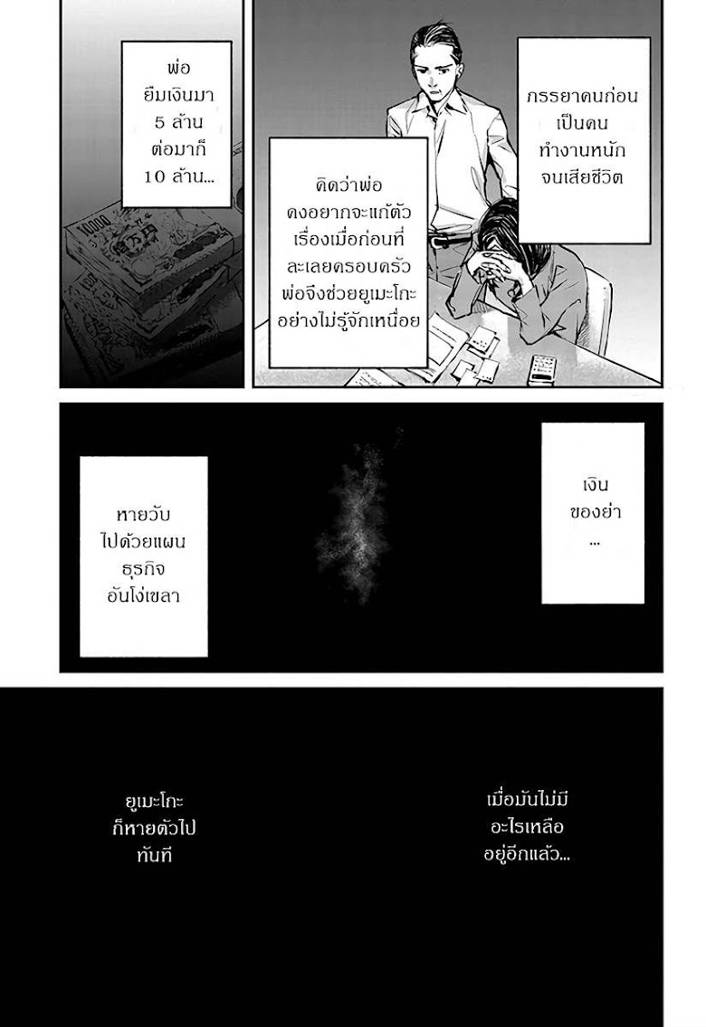 Hotarubi no Tomoru Koro ni - หน้า 33
