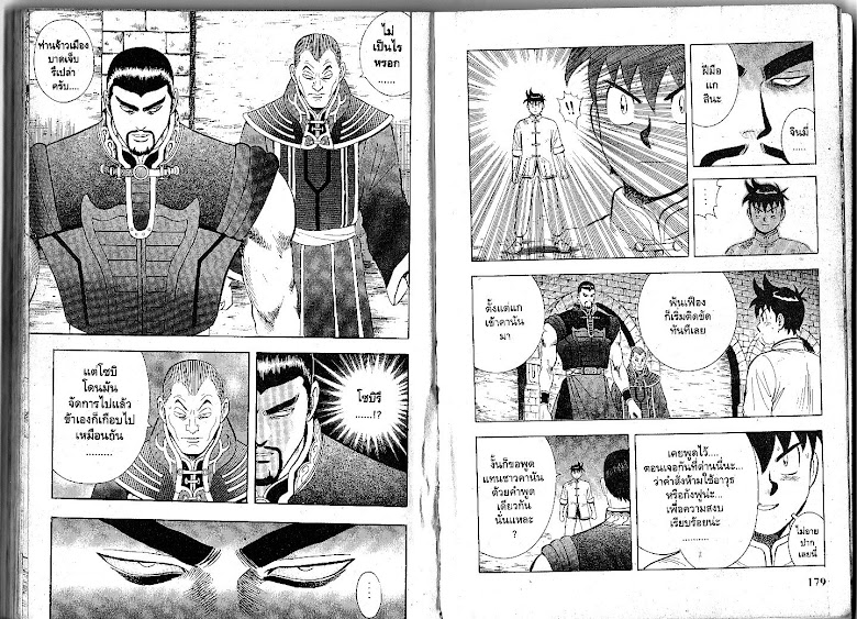 Shin Tekken Chinmi - หน้า 90
