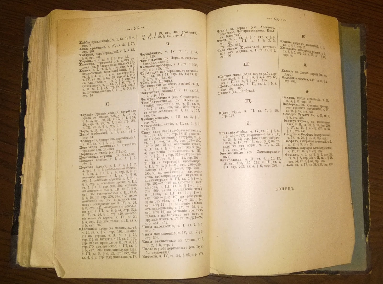 1889 книга. Церковная книга новая скрижаль. Новая скрижаль издание 1804 года. Церковный скрижаль 1898 год цена.