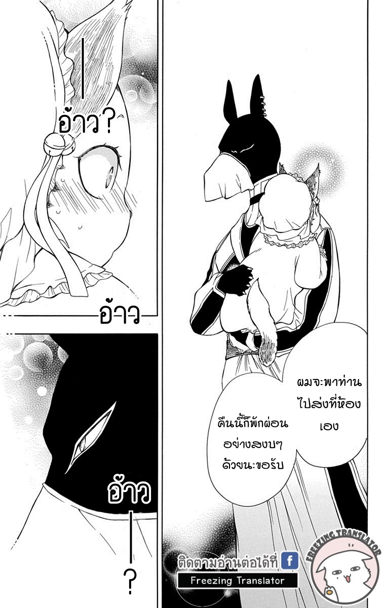 Niehime to Kemono no Ou - หน้า 28