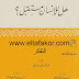 تحميل كتاب هل للإنسان مستقبل برتراند راسل تحميل كتاب هل للإنسان مستقبل برتراند راسل