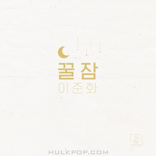 Lee Joon Hwa – Sleep – Single