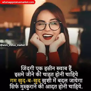 best 100+ smile shayari in hindi - स्माइल शायरी हिंदी में