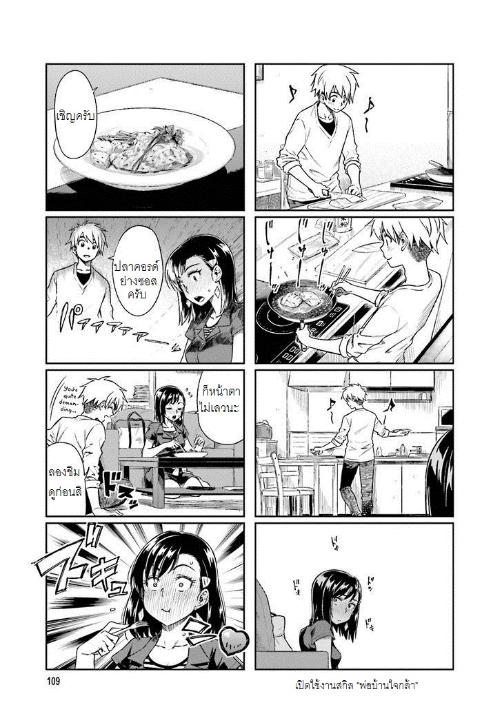 Kawaii Joushi o Komarasetai - หน้า 7
