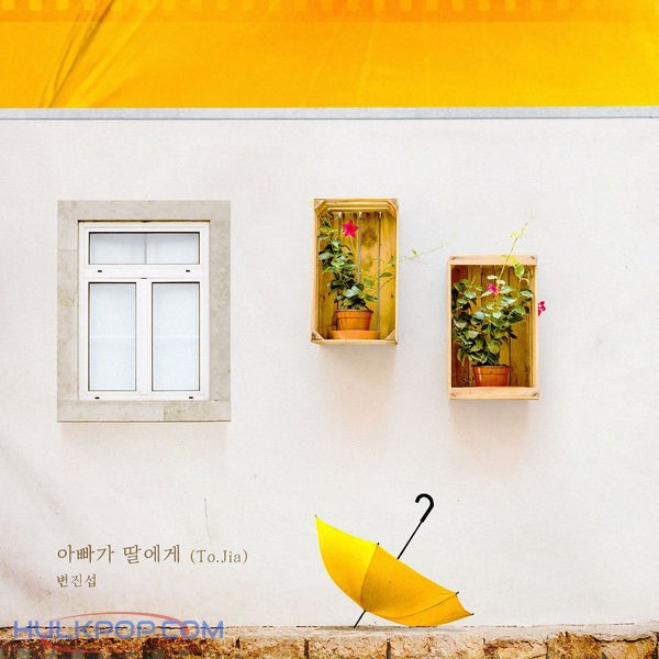 Byun Jin Sub – My Only One OST Part.14