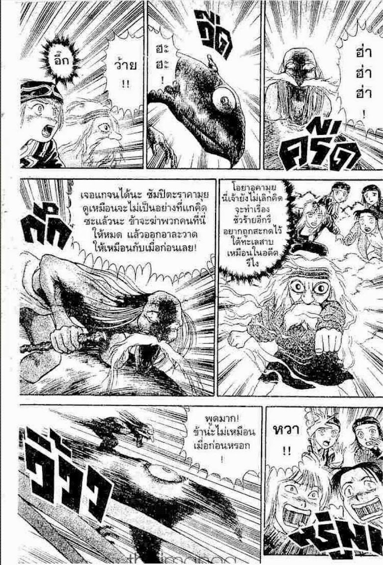 Ushio to Tora - หน้า 120