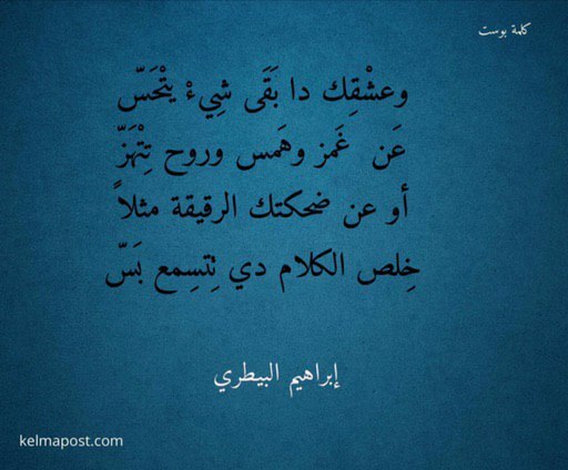 شعر شعبي رومانسي أجمل 4 قصائد بالعامية المصرية للحبيبه