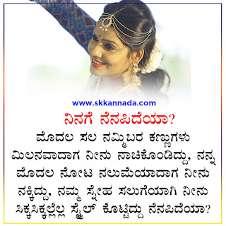 sad love kavanagalu in kannada