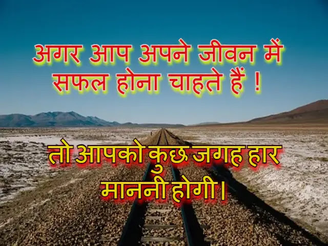 Best Motivational Quotes in Hindi Photo Wallpaper HD Download Best Motivational Quotes in Hindi Photo Wallpaper HD Download