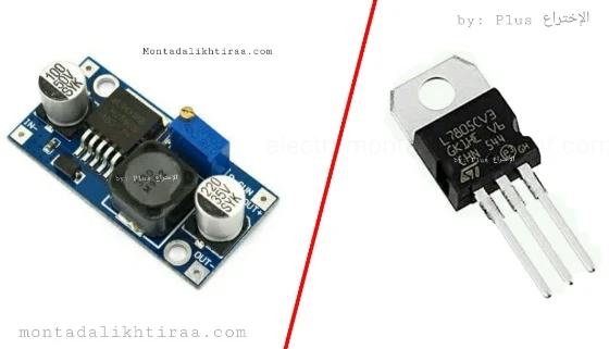 الفرق بين منظم الجهد voltage regulator  و buck converter