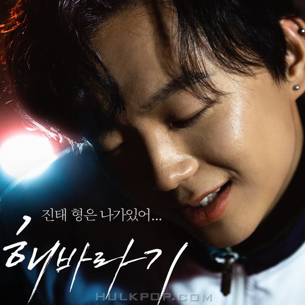 Layone – Sunflower (feat. Verbal Jint) – Single