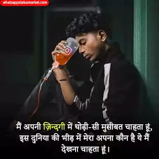 zindagi sachai par shayari image