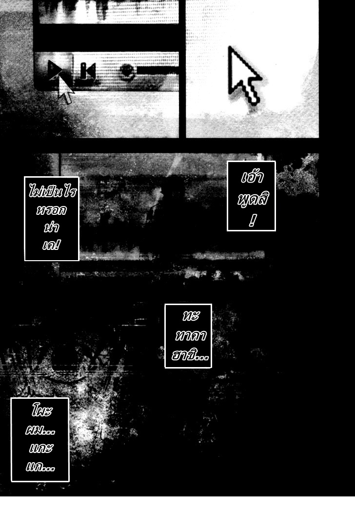 อ่านการ์ตูน Over Bleed 1 ภาพที่ 9