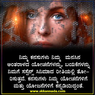 Amazing Facts in Kannada