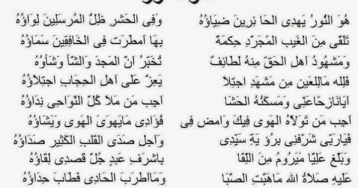 Qosidah Huwan Nur Karya Al Habib Ali Bin Muhammad Al Habsyi