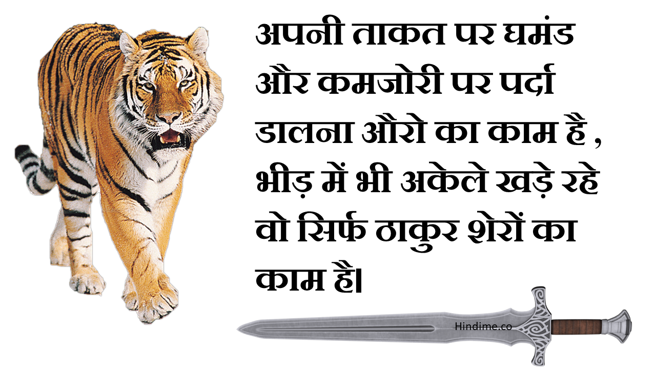 Top 1000+ Rajput Attitude Status In Hindime (Attitude Rajput Status