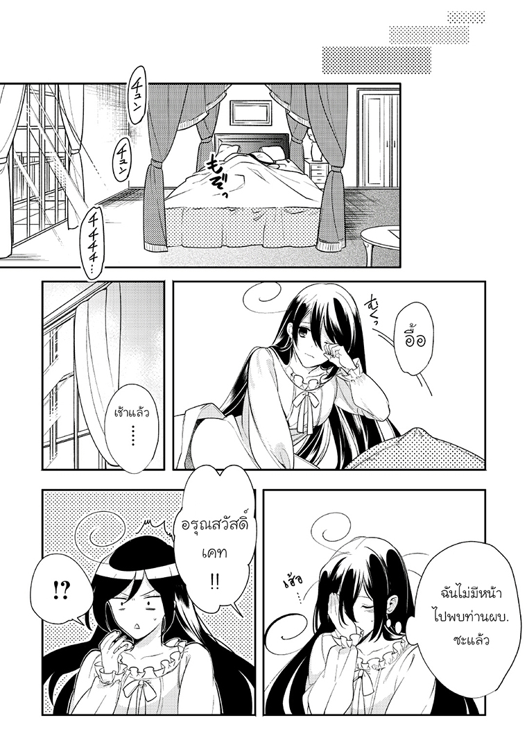 Soushikikan to Watashi no Jijou - หน้า 23